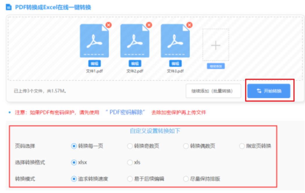 彩投网app网站使用讲解 - 开始转换
